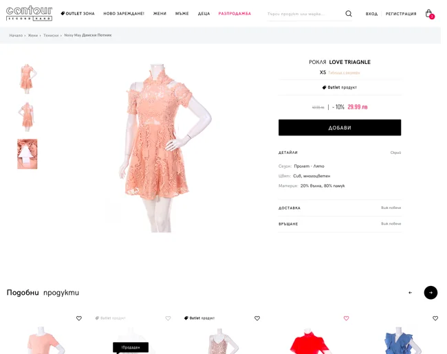 Contour — website design