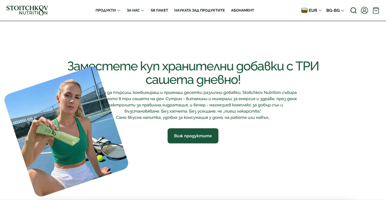 Presentation of Stoitchkov Nutrition