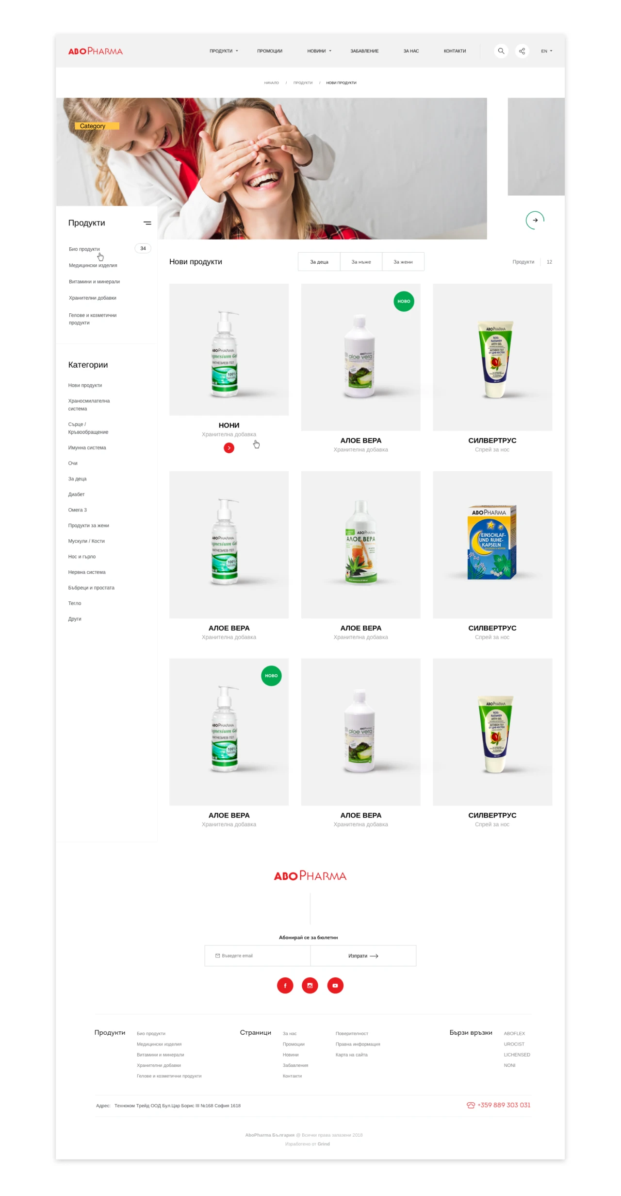 ABO Pharma — website design