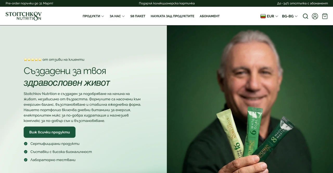 Presentation of Stoitchkov Nutrition