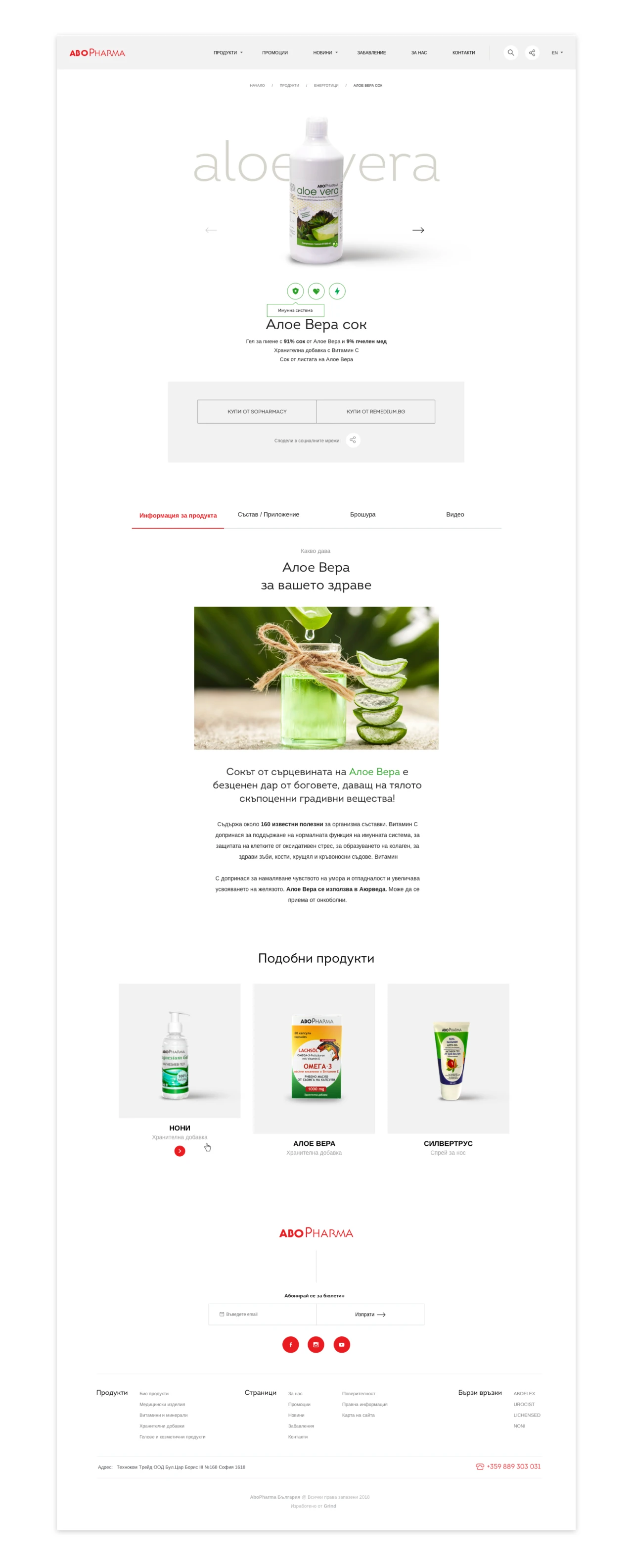ABO Pharma — website design