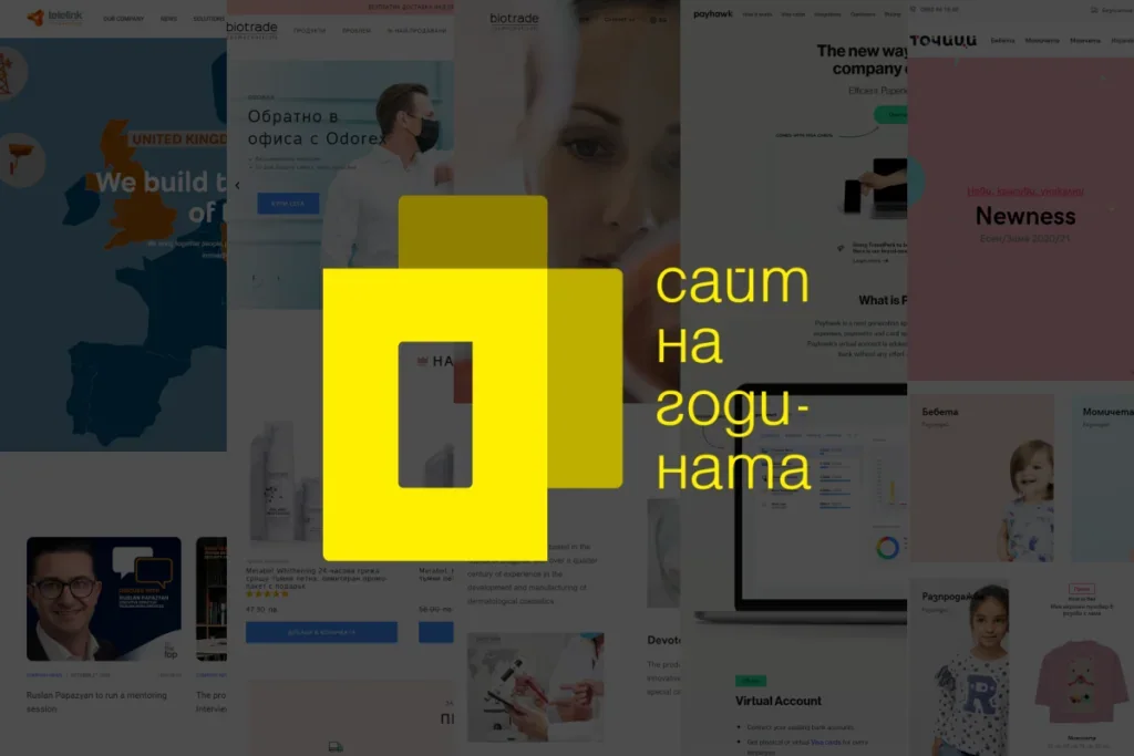Site of the year