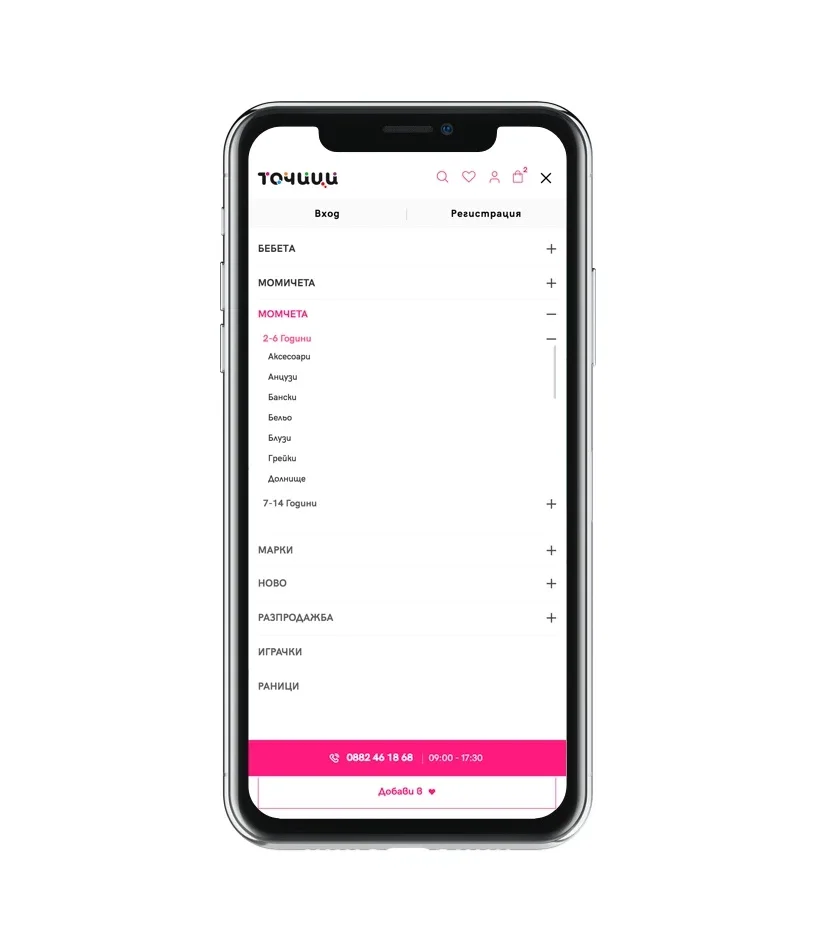 Tochici.bg — website design