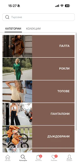 Vintage Summer mobile app product categories