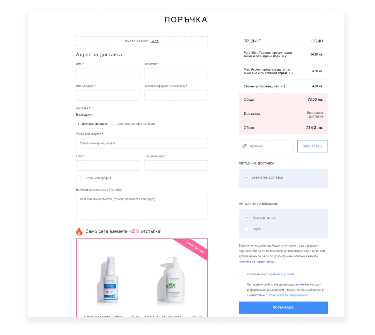 Biotrade — website design