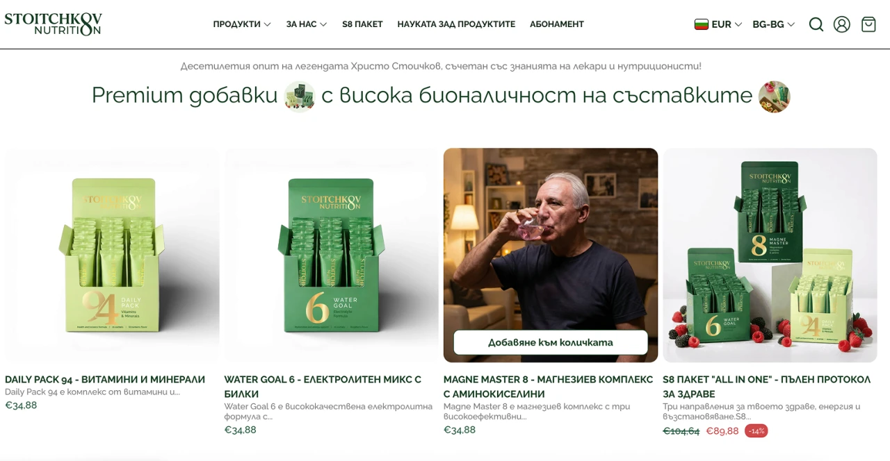 Presentation of Stoitchkov Nutrition