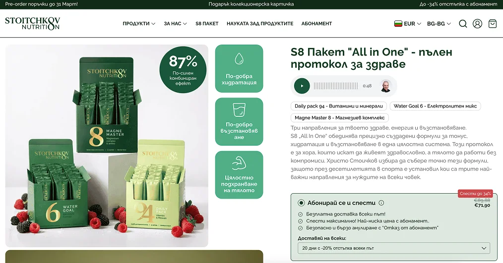 Presentation of Stoitchkov Nutrition