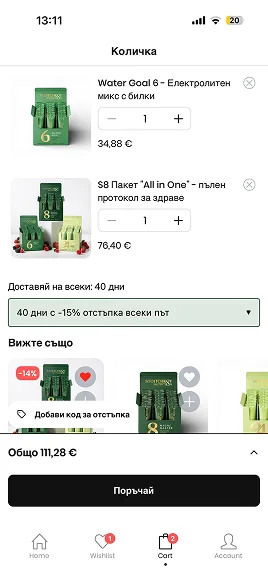 Presentation of Stoitchkov Nutrition