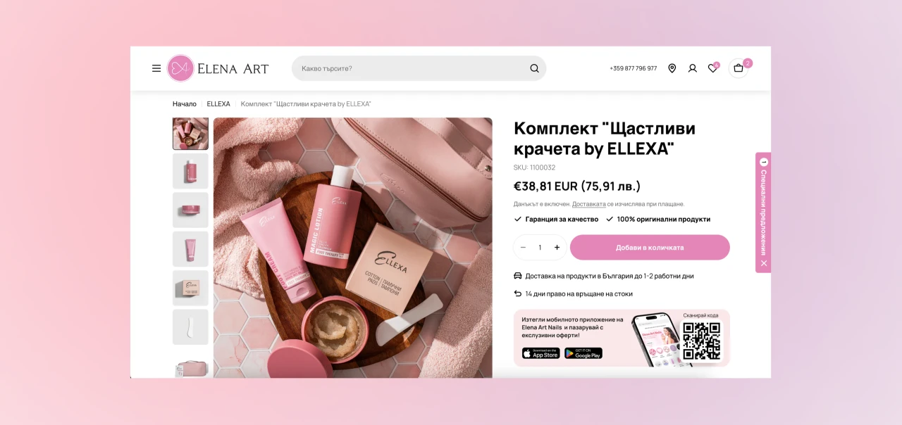 Elena Art Nails — website design