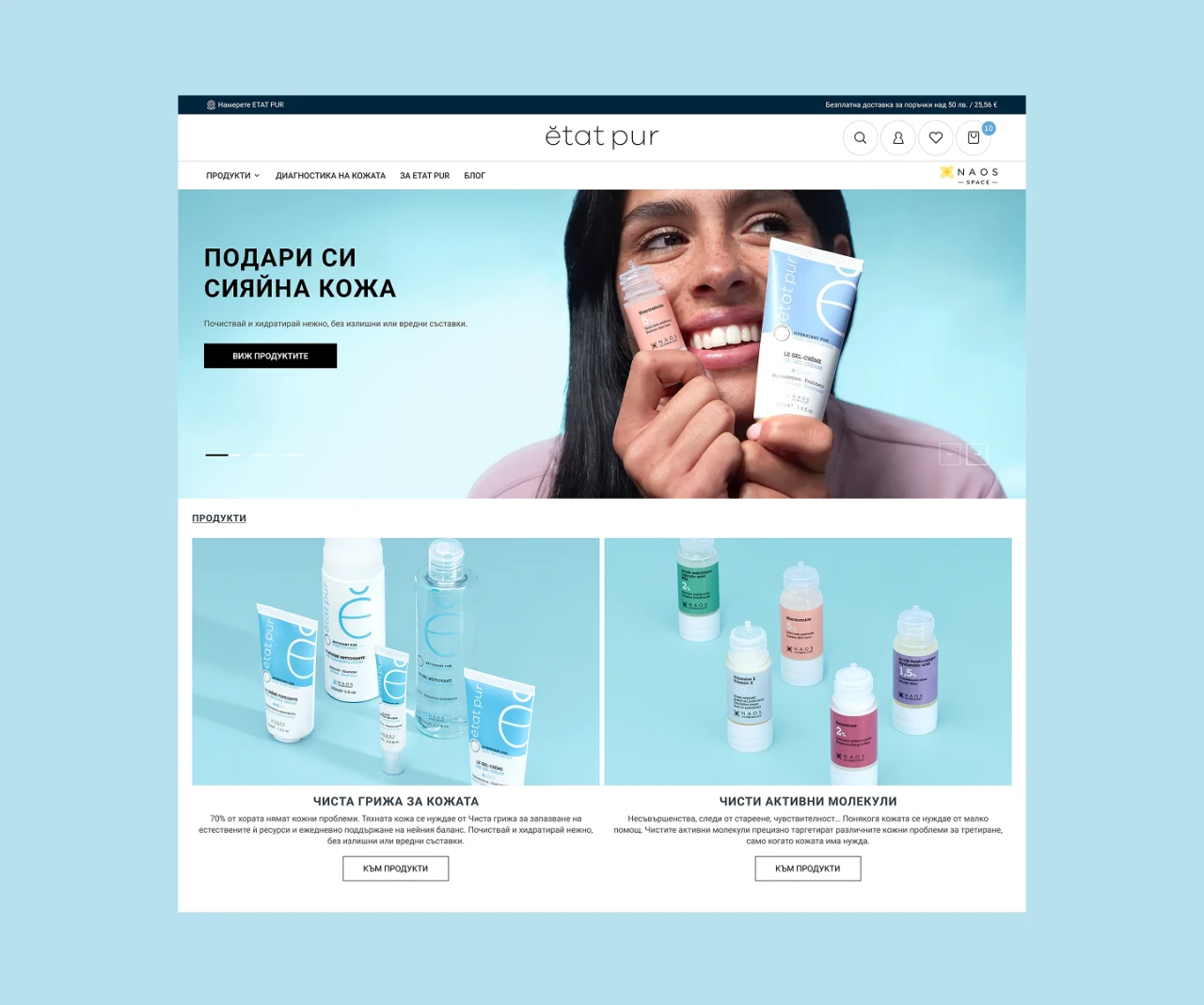 État Pur — website design