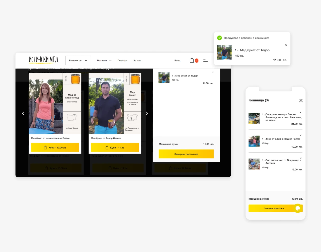 Istinski Med — website design