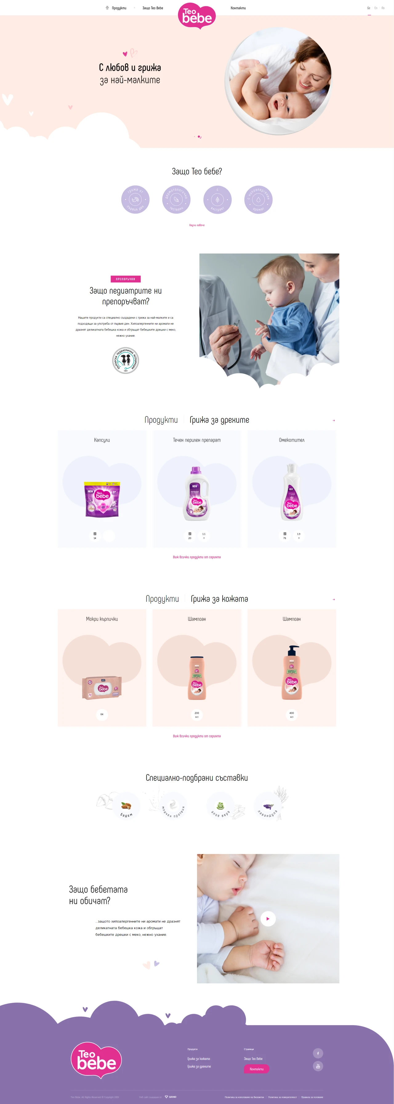 TeoBebe — website design