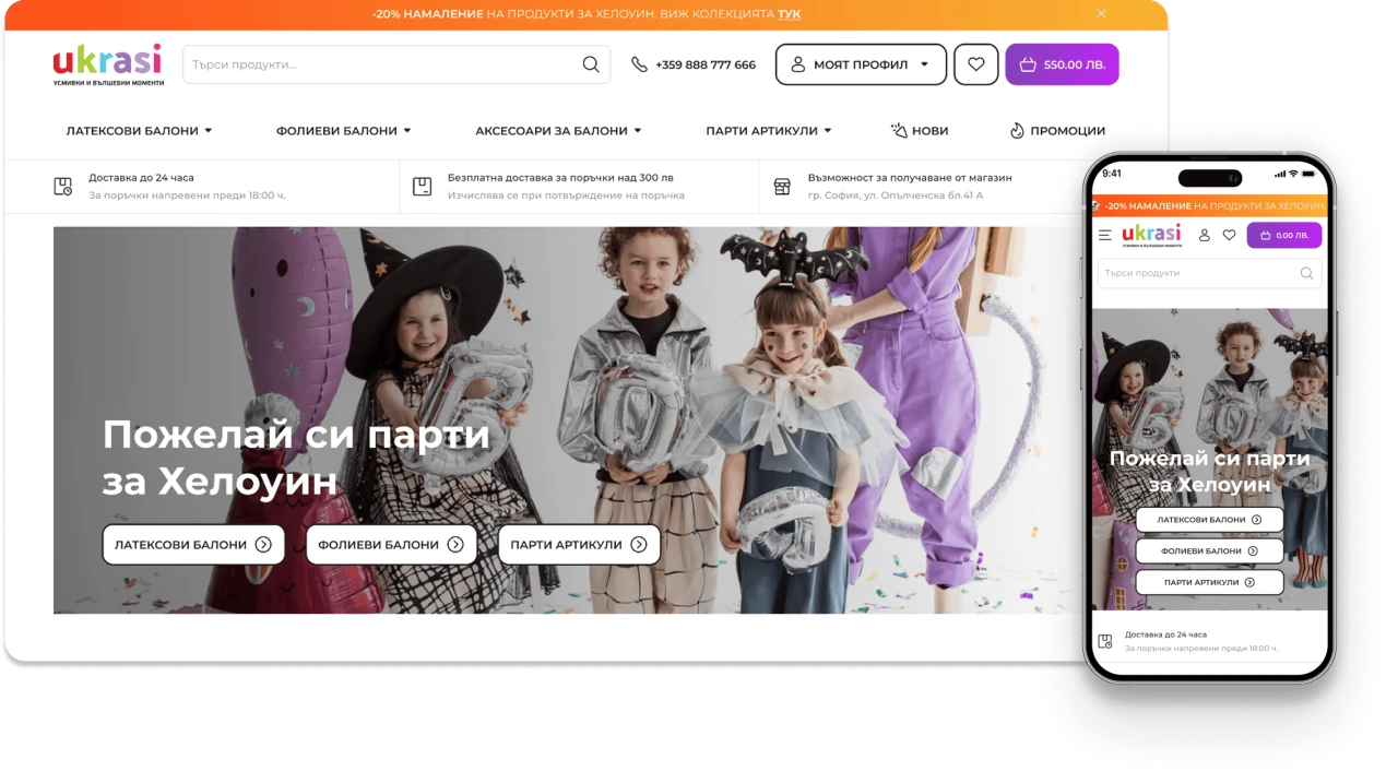 Presentation of Ukrasi