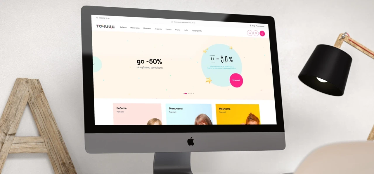 Tochici.bg — website design